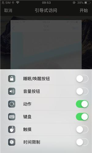 阳山苹果手机维修分享iOS 14中引导式访问模式有什么用 