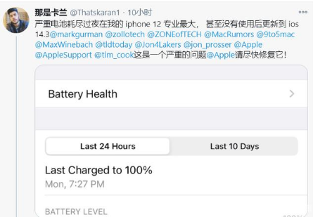 阳山苹果手机维修分享为什么说iOS14.3正式版不值得升级 