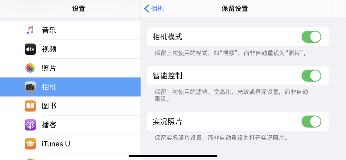 阳山苹果手机维修分享如何巧妙利用 iPhone 原生相机里的设置拍摄好看的照片 