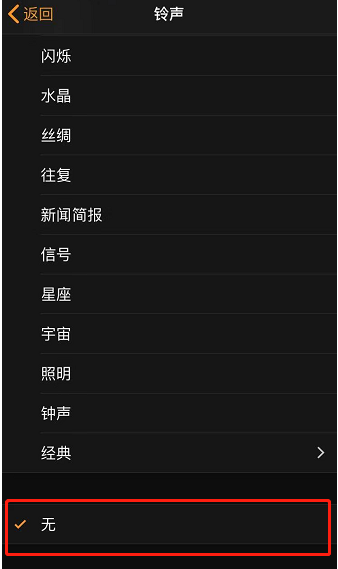 阳山苹果手机维修分享iPhone 12闹钟如何设置为只震动 