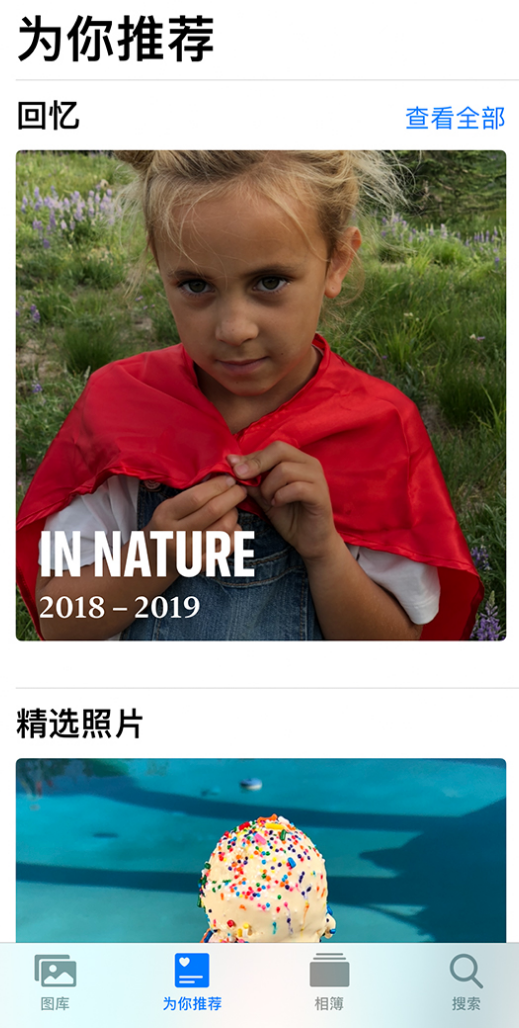 阳山苹果手机维修分享iOS 14 照片小组件如何删除不想看到的图片 