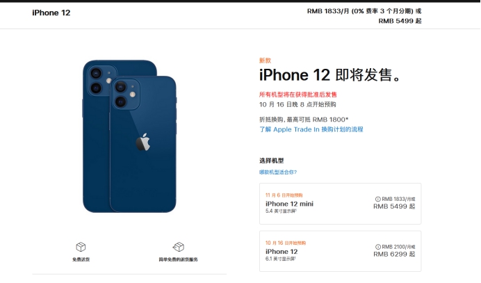阳山苹果手机维修分享今年的iPhone12便宜吗 