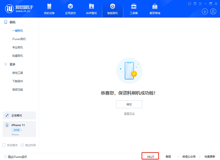 阳山苹果手机维修分享iOS 17.6.1正式版升级_iOS 17.6.1正式版一键刷机教程 