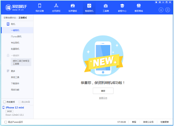 阳山苹果手机维修分享iOS 17测试版升级_iOS 17测试版一键刷机教程 