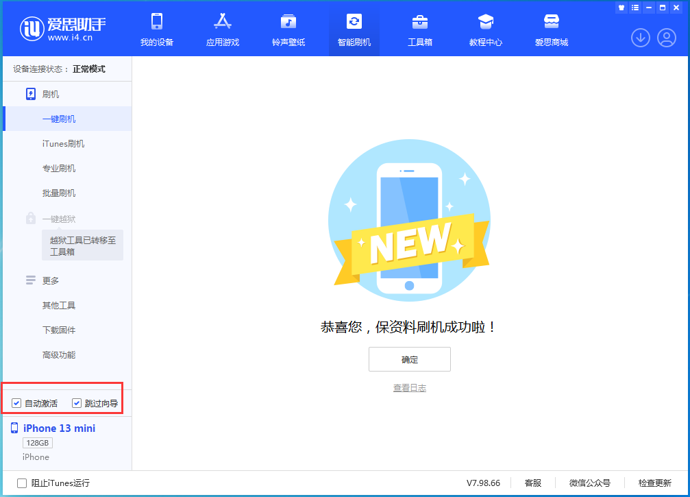 阳山苹果手机维修分享iOS 16.3 正式版升级_iOS 16.3 正式版一键刷机教程 