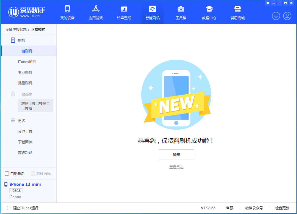 阳山苹果手机维修分享iOS 16 RC版升级_iOS 16 RC版一键刷机教程 