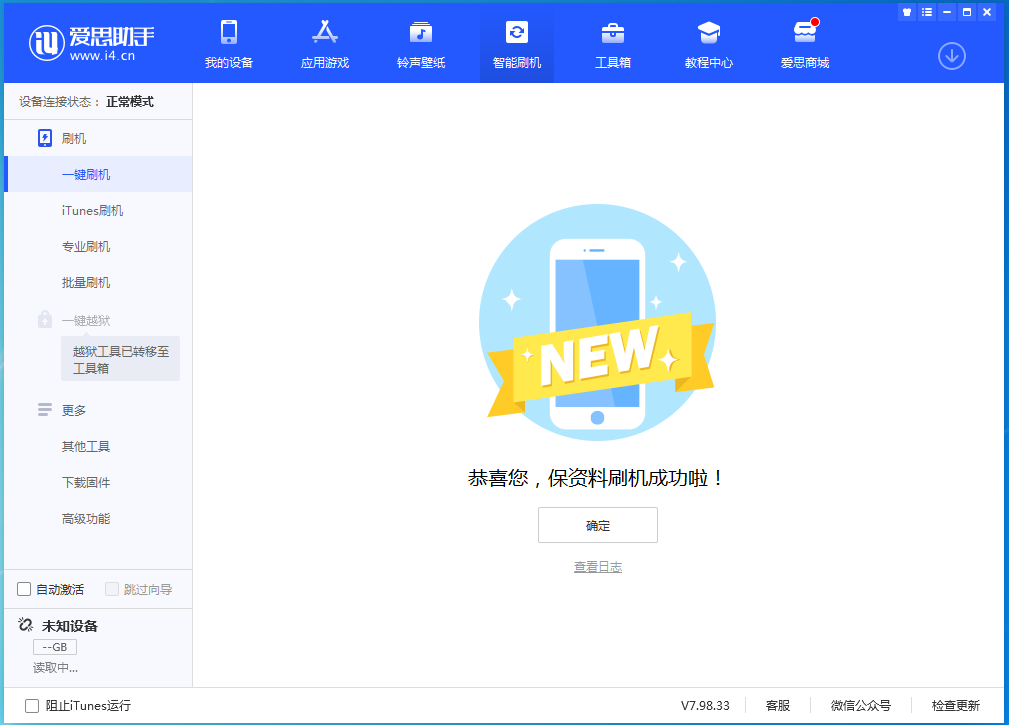 阳山苹果手机维修分享iOS 15.0.2 正式版升级_iOS 15.0.2 正式版一键刷机教程 