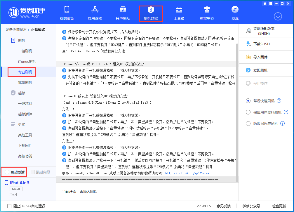 阳山苹果手机维修分享iOS 14.5 测试版_iOS 14.5 测试版一键刷机教程 