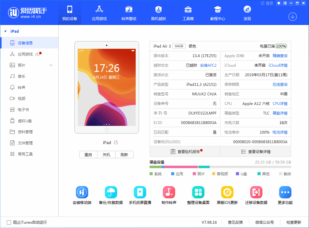 阳山苹果手机维修分享iOS 14 测试版_iOS 14 测试版一键刷机教程 