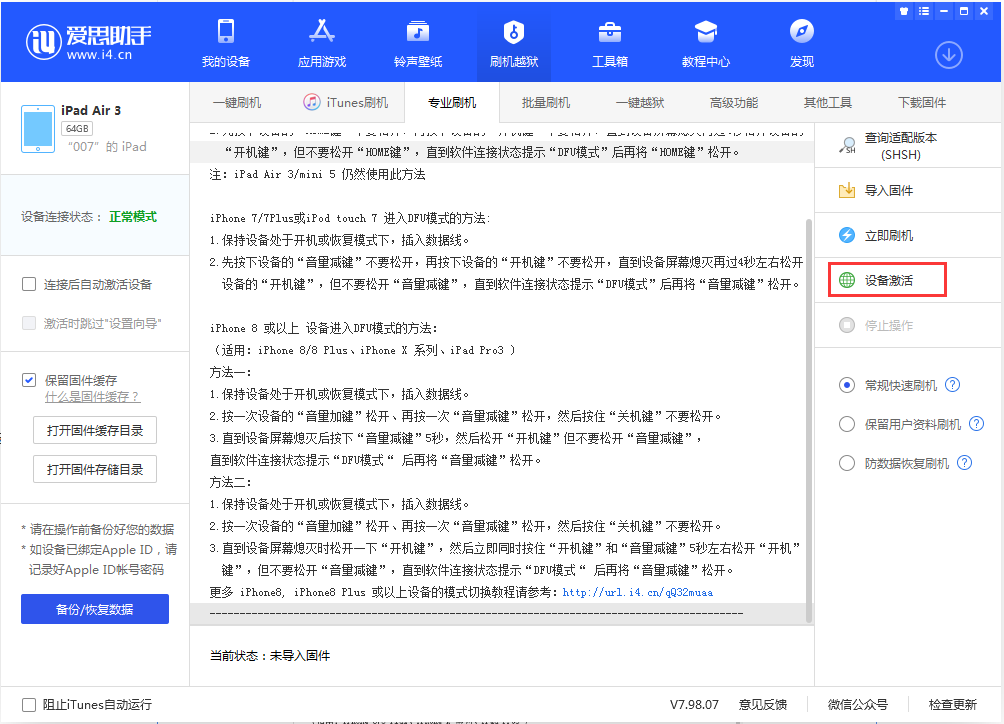 阳山苹果手机维修分享iOS 13.2.2正式版_iOS 13.2.2 正式版一键刷机教程 