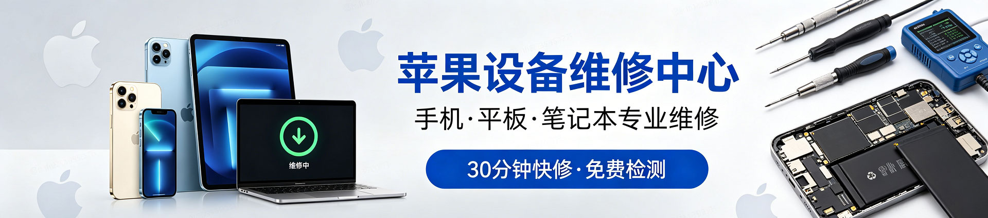 阳山苹果手机维修服务地址查询